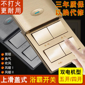 Universal 5-Way 4-Way 86-Type <b>Bathroom</b> <b>Heater</b>/Ventilation <b>Fan</b> Switch Panel - Product Image 2