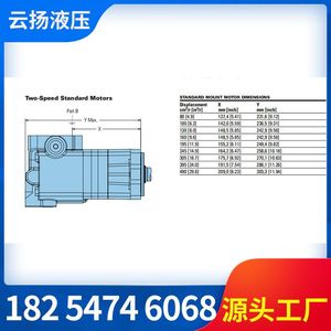 Motor Hidráulico Cicloidal de Doble Velocidad Serie 193, Alta/Baja Velocidad, Estilo Eaton, Fabricado por Expertos en Motores Cicloides - Product Image 2