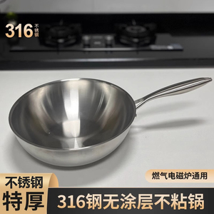 Sheng Baiyi Stainless Steel Wok 316 Steel Three Layer Bottom Pfoa Free Induction Gas Stove Compatible - Product Image 5