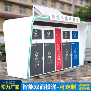 Sanitation waste collection stations with four-category <b>double</b>-sided <b>bins</b>; schools and hospitals that accept recyclable waste; - Product Image 2