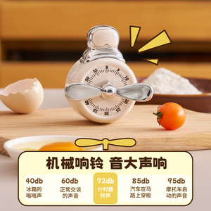 Mechanical Kitchen <b>Timer</b> 60 Min Countdown Touch Control Classic Black And Beige Household Use - Product Image 3