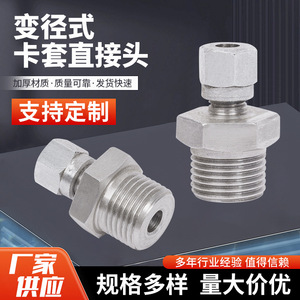 ข้อต่อสแตนเลสแบบเฟอร์รูลตรงสำหรับระบบไฮดรอลิก - Product Image 2