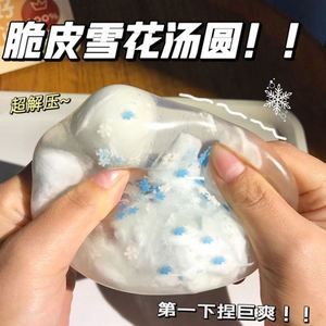 Boules anti-stress colorées ASMR à rebond lent, faites à la main, en cire craquelée, jouets à presser, anti-stress, extensibles, en vaseline - Product Image 5