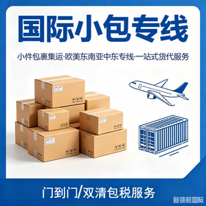 Consolidation de petits colis internationaux LCL Plus Express, livraison porte-à-porte, dédouanement inclus, origine Chine - Product Image 5