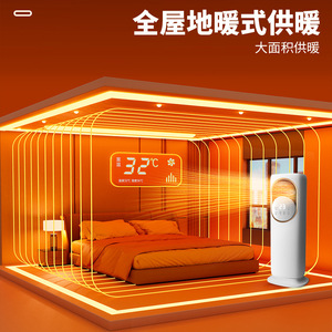 Dual Purpose Air Cooler Heater Standing Bladeless Water Cooling <b>Fan</b> With Ice Crystals Shaking <b>Head</b> Function - Product Image 3