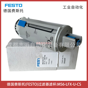 ตัวกรองคาร์บอนกัมมันต์ Festo รุ่น MS6-LFX-U-CS แบบกระบอก 12 บาร์ ระบบกรองอากาศแบบระบายน้ำด้วยมือ - Product Image 1