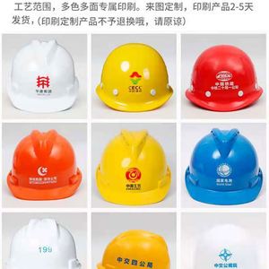 Casque de sécurité de chantier de haute qualité CE EN397, casque de protection personnalisé avec logo, type 2 classe G, casque de protection pour travaux d'ingénierie - Product Image 5