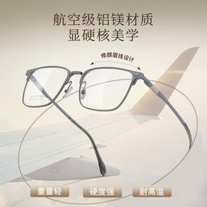 กรอบแว่นตา Danyang ทรงสี่เหลี่ยมเต็มกรอบ ทำจากอลูมิเนียมแมกนีเซียมอัลลอย น้ำหนักเบา สำหรับทุกเพศ รุ่น 2470 - Product Image 1