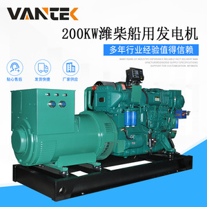 Groupe électrogène diesel marin Weichai 200 kW 1500 tr/min 50 Hz pour la réfection de bateaux de pêche - Product Image 5