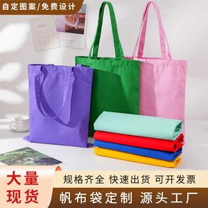 Blank Colored Canvas Tote Bags Square Cotton Shoulder Eco Friendly Customizable Promotional Bags For Students - Product Image 5