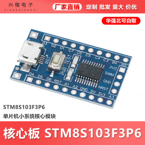 STM8S103F3P6 บอร์ดไมโครคอนโทรลเลอร์สำหรับโมดูล PCB การพัฒนาอาร์ดูโน่ - Product Image 5
