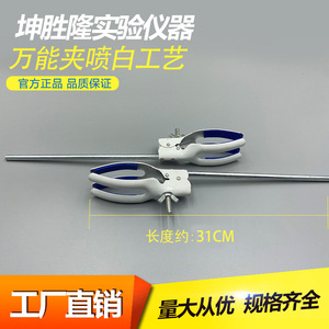Guanghe Kunshenglong Laboratory Clamp 10Cm Large White Spray Clip <b>Physics</b> Teaching Instrument Flask Clamp - Product Image 3