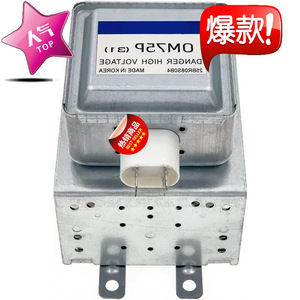 Pièce de four à micro-ondes à magnétron refroidi par air Om75p 31, modèle scellé haute tension M24fb 610 - Product Image 1