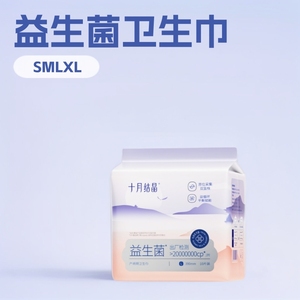 Toallas Sanitarias Probióticas Cristalizadas October para Maternidad, 390mm L, 10 Unidades, Transpirables, Cuidado Postparto - Product Image 2