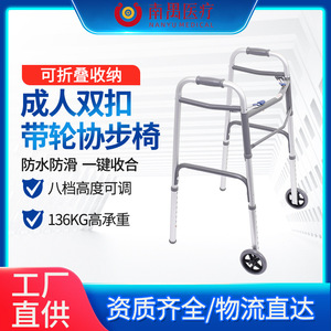 Nanyu Walking <b>Chair</b> Aluminum Alloy Folding With Wheels For <b>Elderly</b> And Disabled Rehabilitation Aid - Product Image 5