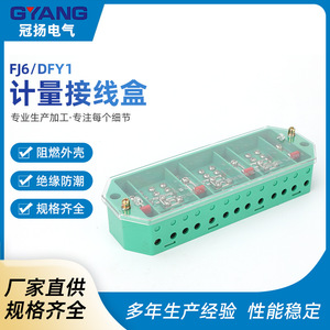 Caja de Distribución Guan Yang FJ6 DFY1 380V IP44 Verde Trifásica de Cuatro Cables - Product Image 5