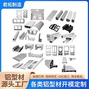โปรไฟล์อะลูมิเนียมจุนตู๋ 6061 งานกลึงซีเอ็นซี ชุบอโนไดซ์อเนกประสงค์ - Product Image 5