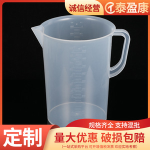 Tasses à mesurer en plastique Taiyingkang 20ml 30ml 50ml 100ml 500ml 1000ml 2000ml 3000ml avec graduations pour la cuisine et l'utilisation en laboratoire - Product Image 5