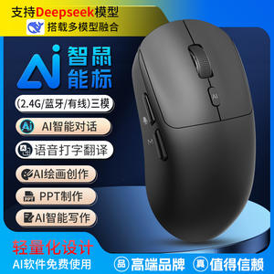 Ratón inteligente V18 Ai, blanco, triple modo, 6 botones, Bluetooth, fotoeléctrico, ligero, 72g, con función de escritura por voz - Product Image 2