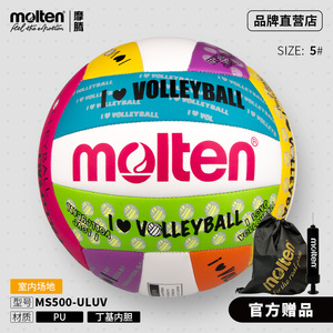 Balón de Voleibol Molten para Estudiantes de Primaria y <span class=keywords><strong>Secundaria</strong></span>, Entrenamiento de Examen Físico, Balón de Competición, Hecho en China MS500-ULUV - Product Image 6