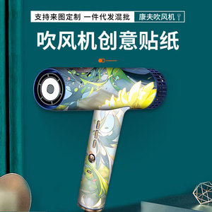 Confu Hair Dryer Protective <b>Film</b> Easy Install Anti-Scratch Cover Household Use - Product Image 3