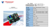 Tranosun TOSN-LD6506P-L 260W Dua Sumber Daya Satu Keluaran untuk TV Bisnis Display AC/DC LED Driver 12V 5A Arus Keluaran 90-264V Input