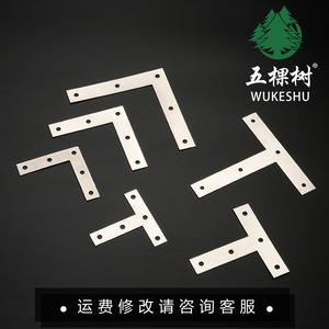 Supports d'angle en forme de T et de L Wukeshu, 2 mm, acier laminé à froid, nickelé, pour quincaillerie de meubles - Product Image 1
