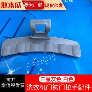 Manija de puerta de lavadora de plástico Samsung gris blanco 660 Fácil instalación Compatible con modelos Samsung - Product Image 2
