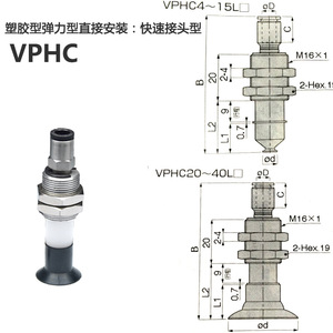VPHC20 40L Vacuum <b>Suction</b> Cup M16x1 Hex 19 Pneumatic Lifter Standard Flange Ring <b>Pad</b> - Product Image 5