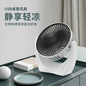 Desktop <b>Fan</b> <b>Mini</b> <b>USB</b> Rechargeable DC Motor Portable Home Air Circulator - Product Image 4