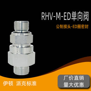 วาล์วตรวจสอบแบบ RHV-M-ED พร้อมคาลิปเปอร์ทรงกรวย 24 ตัว เกลียวภายนอกแบบเมตริก ซีล ED สำหรับของเหลวเช่นน้ำมันและน้ำ - Product Image 4