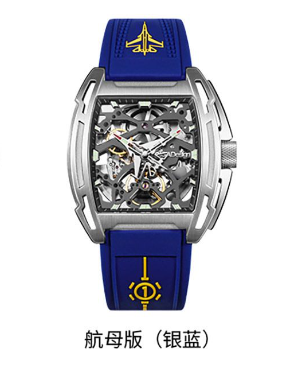 รุ่นเรือบรรทุกเครื่องบิน (สีน้ำเงินเงิน)