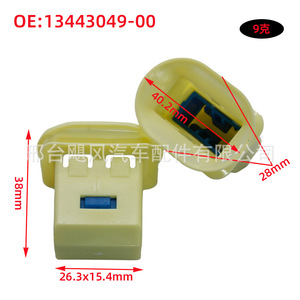 คลิปยึดเบาะรถยนต์ Hurricane Auto Parts สำหรับ BYD Qin Plus DM Destroyer 05 Dolphin อะไหล่พลาสติกทดแทน - Product Image 2