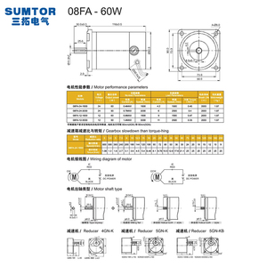 الأكثر مبيعًا محرك عالي الجودة 08FA-60W 4.2A للآلات الصناعية - Product Image 2