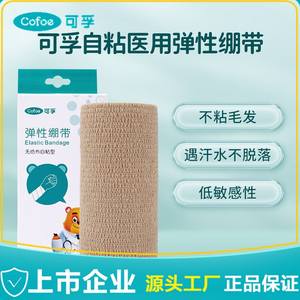 Kefu Rollo de Vendaje Elástico Autoadhesivo de Tela No Tejida con Pegamento Acrílico para Fijación y Compresión en Uso Médico y Deportivo, Directo de Fábrica - Product Image 5