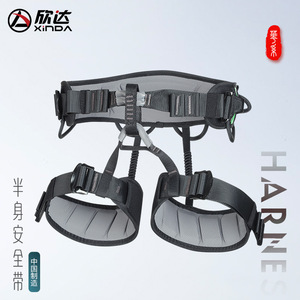 Arnés de Seguridad Xindahua Gale Smlxl, Protección Contra Caídas, Escalada en Roca, Montañismo, Trabajo en Altura, Arnés de Medio Cuerpo - Product Image 5