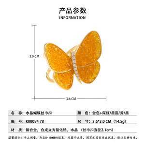 My Muyu <b>Red</b> Crystal Butterfly <b>Scarf</b> Buckle Wing Shape Fashion Trend Insect Design K00084 - Product Image 3