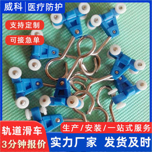 Specialized Silent Pulleys for Hospital Infusion <b>Tracks</b> Trolley Infusion Hangers <b>Curtains</b> <b>Curtain</b> <b>Poles</b> <b>Tracks</b> <b>Accessories</b> - Product Image 2