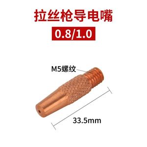 Ottel NBC-200 <b>Wire</b> Feeding Nozzle 0.8/1.0mm Copper Protective <b>Sleeve</b> For Welding Mechanical Nozzle - Product Image 2