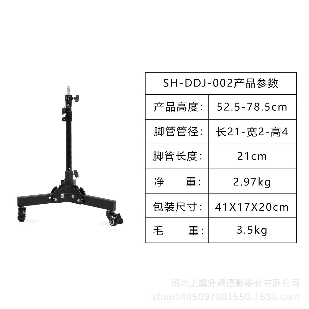 SH-DDJ-002