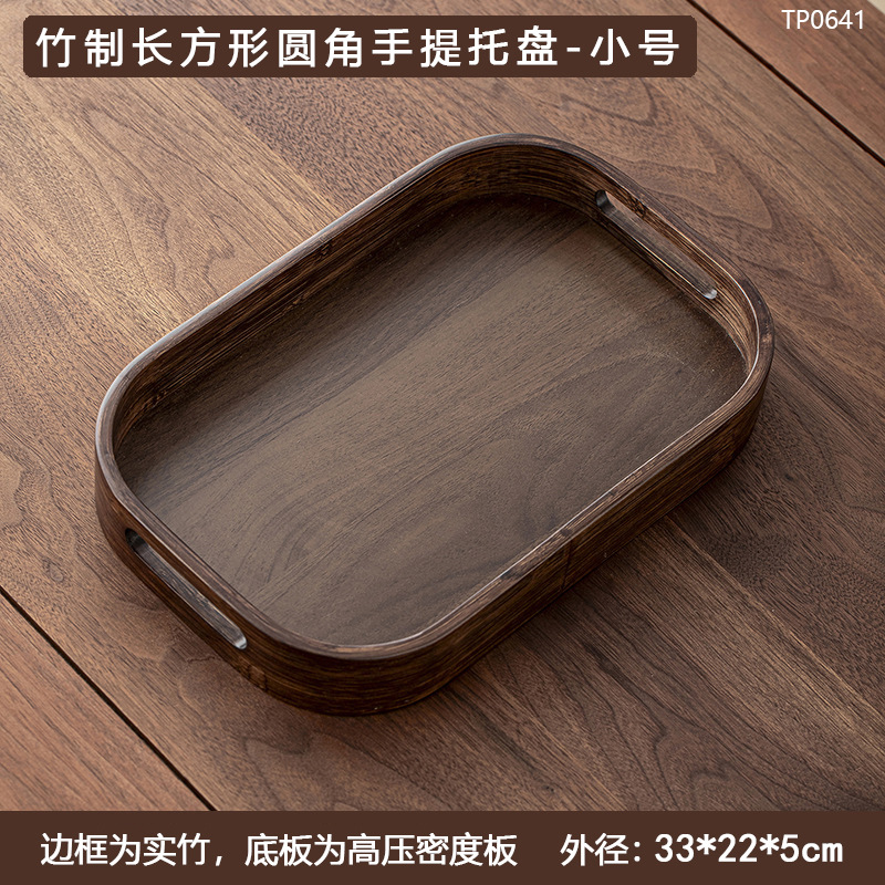 Dark bamboo rounded corner carrying tray 33*22*5cm