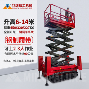 Plataforma elevadora de tijera autopropulsada sobre orugas de 14 m de altura para trabajo aéreo en exteriores y fuera de carretera con sistema hidráulico para construcción - Product Image 4