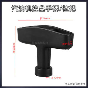 Poignée de démarrage pour moteur diesel et essence, démarreur de générateur en fer et acier avec huile pour moteur - Product Image 6