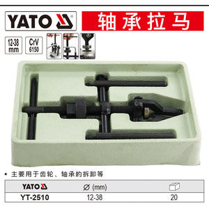 Yato <b>Bearing</b> <b>Puller</b> 12-38mm Three Jaw For Gear And <b>Bearing</b> Removal - Product Image 1