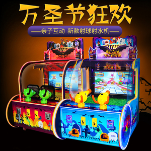 Máquina de <span class=keywords><strong>Juego</strong></span> de Disparos de Agua para Niños, Máquina Recreativa Operada con Monedas con 1 Año de Garantía, Fiesta de Halloween en Inglés - Product Image 5
