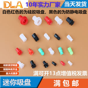 Ventosa Manual Tipo Acordeón DLSMCL B-7 Doble y BT-5 Triple Capa, Accesorio para Brazo Robótico, Promoción - Product Image 5