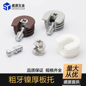 Shengyuan <b>Shelf</b> Support Clips <b>Plastic</b> With Screws For Furniture Cabinet Partition Board Mounting Hardware Accessories - Product Image 5