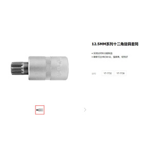 Eertuo - Juego de Llaves de Tubo Hexagonales de 12,5 mm y 1/2 Pulgada, Cromadas, para Reparación Automotriz - Product Image 2