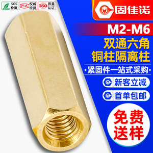 ตัวเว้นระยะหกเหลี่ยมทองเหลือง Gujianao M2 M3 M4 M5 สำหรับรองรับแผงวงจรพิมพ์ (PCB) แบบเกลียวในตรงผ่านสำหรับแผงวงจรอิเล็กทรอนิกส์ - Product Image 2