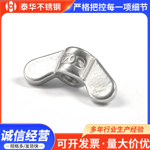Thai Hua Wing Nuts M6 Metric Polished Flat Head Hand Tightening Nut - Product Image 3